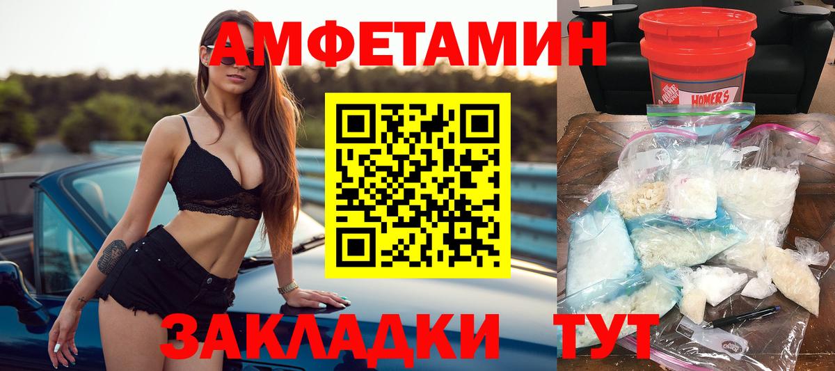 АМФ Premium  Вход с VPN  Амфетамин  АМФ  Воркута 