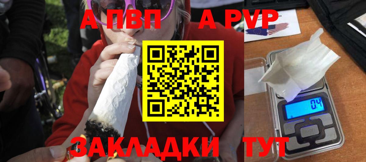 A PVP Crystall Воркута