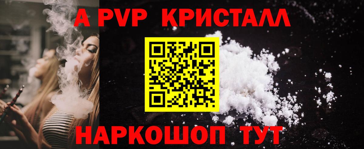 Alfa_PVP  A PVP крисы CK  Вход с VPN  Alfa_PVP VHQ  Воркута 