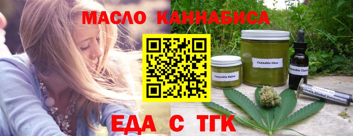 Воркута  Cannafood конопля  Вход с VPN 