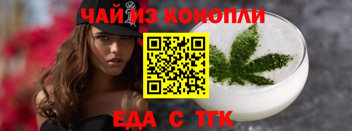 Печенье с ТГК конопля Воркута