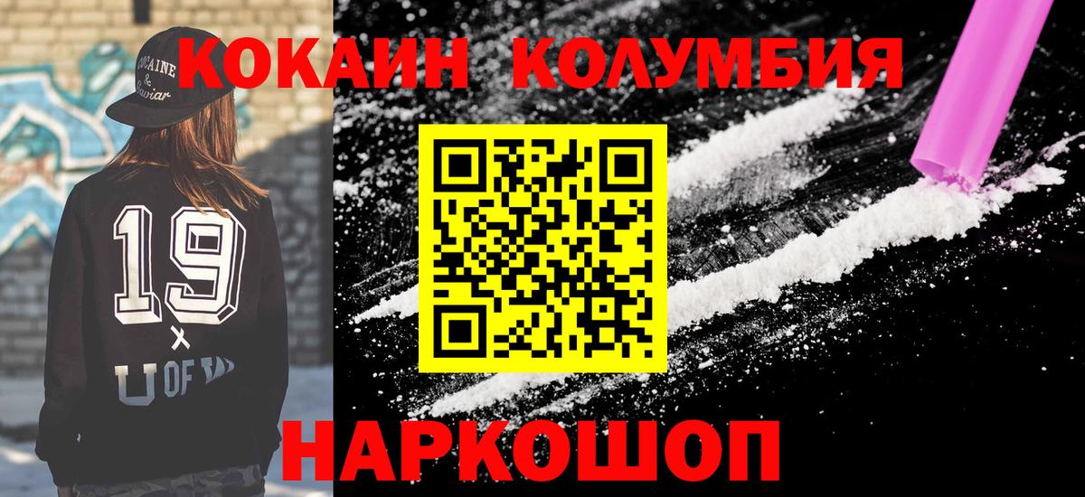 COCAIN FishScale  COCAIN 99%  Cocaine  Воркута  Вход с VPN 
