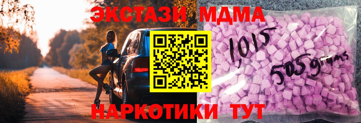 Ecstasy VHQ  Вход с VPN  Ecstasy MDMA  Воркута 
