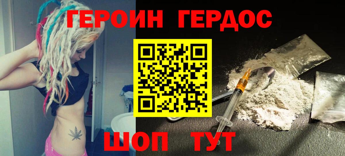 Воркута  ГЕРОИН VHQ  Вход с VPN 