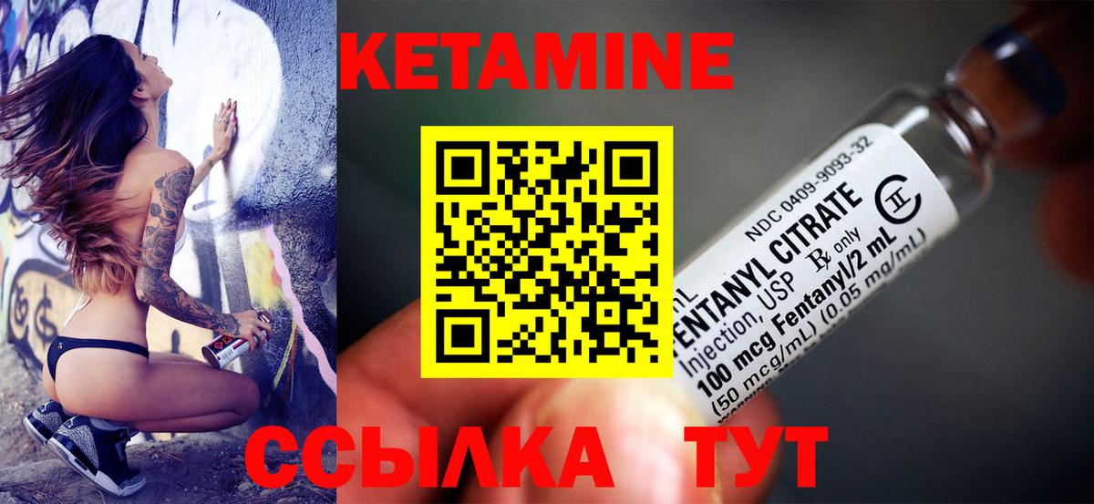Кетамин VHQ Воркута
