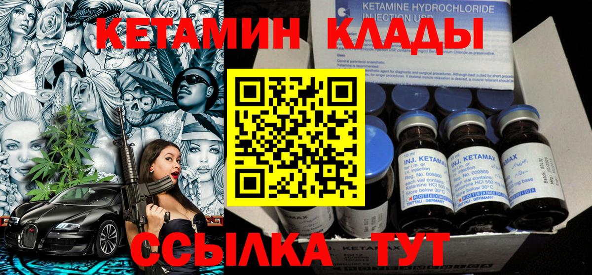 Кетамин ketamine  Вход с VPN  Кетамин ketamine  Воркута 