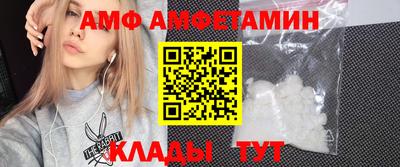 амф Краснодар