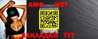 амф Краснознаменск