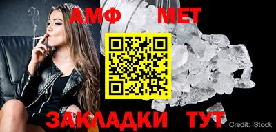 амф Краснознаменск