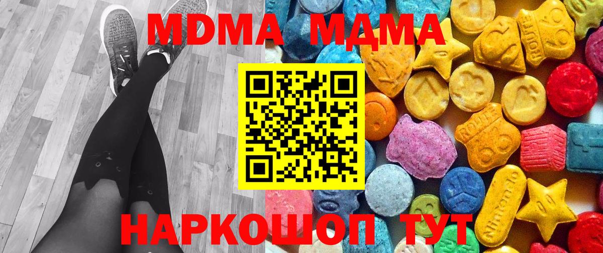 МДМА молли Воркута