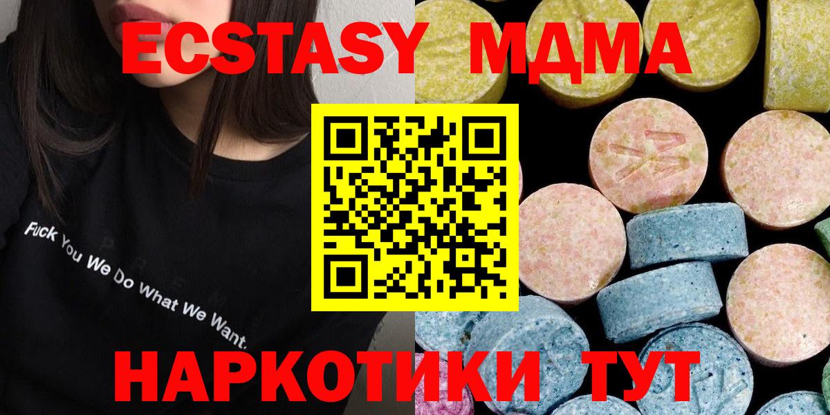 MDMA VHQ  МДМА Molly  Вход с VPN  MDMA  Воркута 