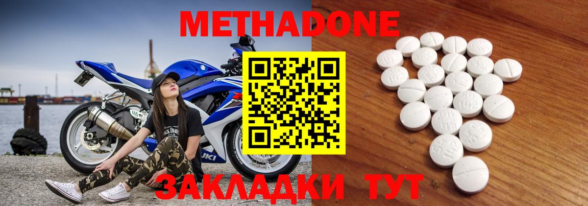 МЕТАДОН кристалл  гидра ССЫЛКА  МЕТАДОН белоснежный  Воркута  Вход с VPN 