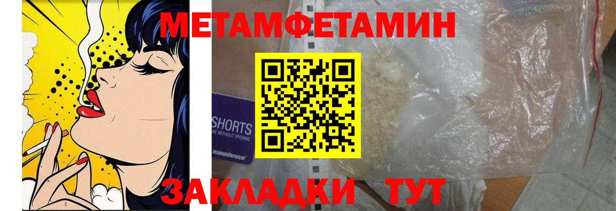 Первитин мет Воркута