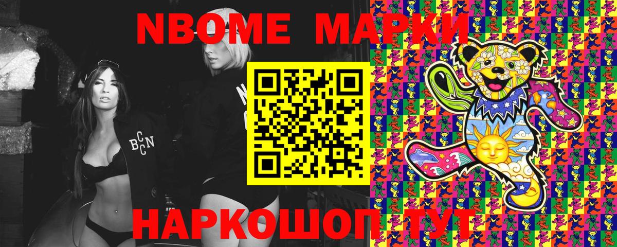 Воркута  Наркотические марки 1,8мг  Марки N-bome  где купить наркоту  Наркотические марки 1,8мг  Вход с VPN 