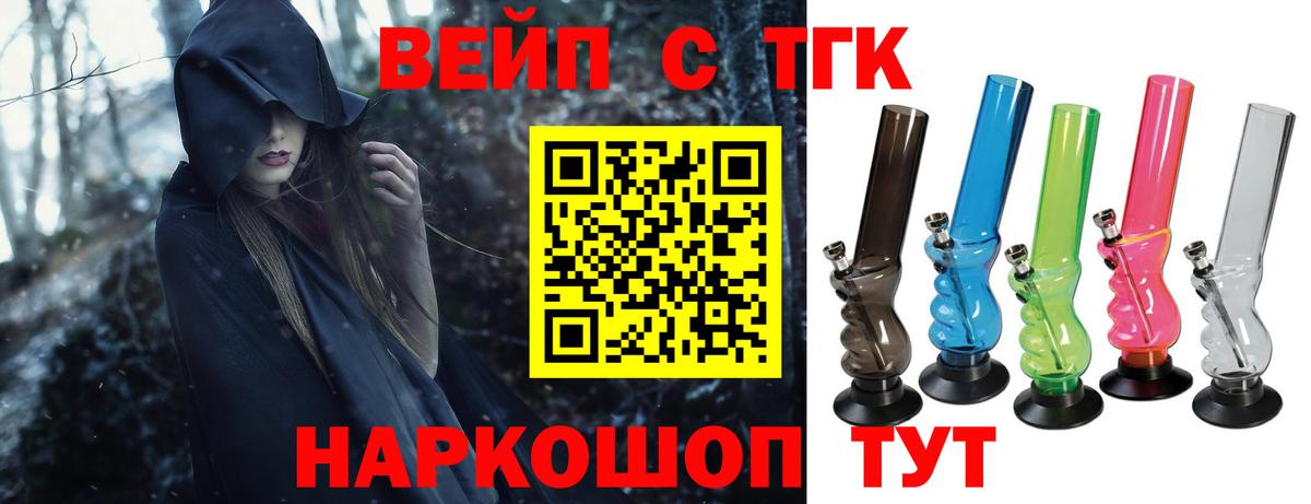 Дистиллят ТГК вейп с тгк  Вход с VPN  Дистиллят ТГК концентрат  Воркута 